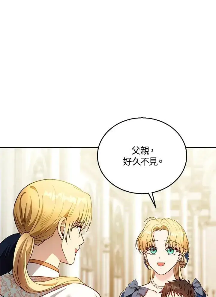 《怀了恶棍的孩子》第93话图55