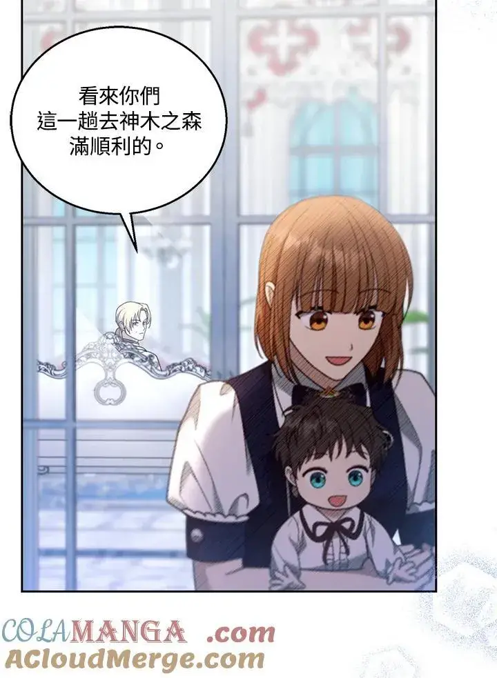 《怀了恶棍的孩子》第93话图65