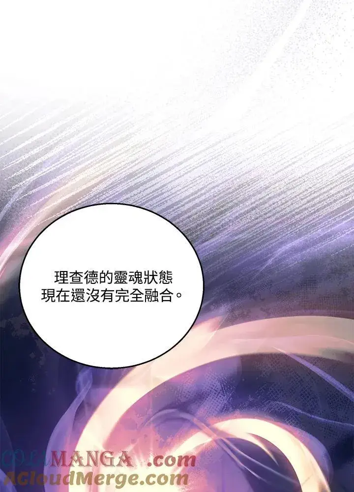 《怀了恶棍的孩子》第93话图77