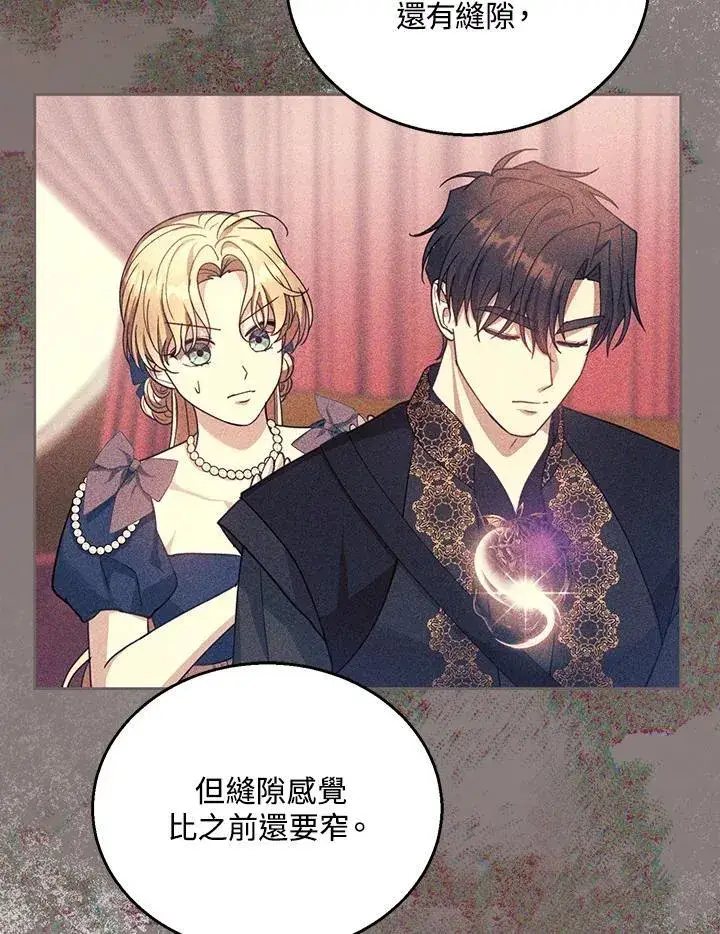 《怀了恶棍的孩子》第93话图84