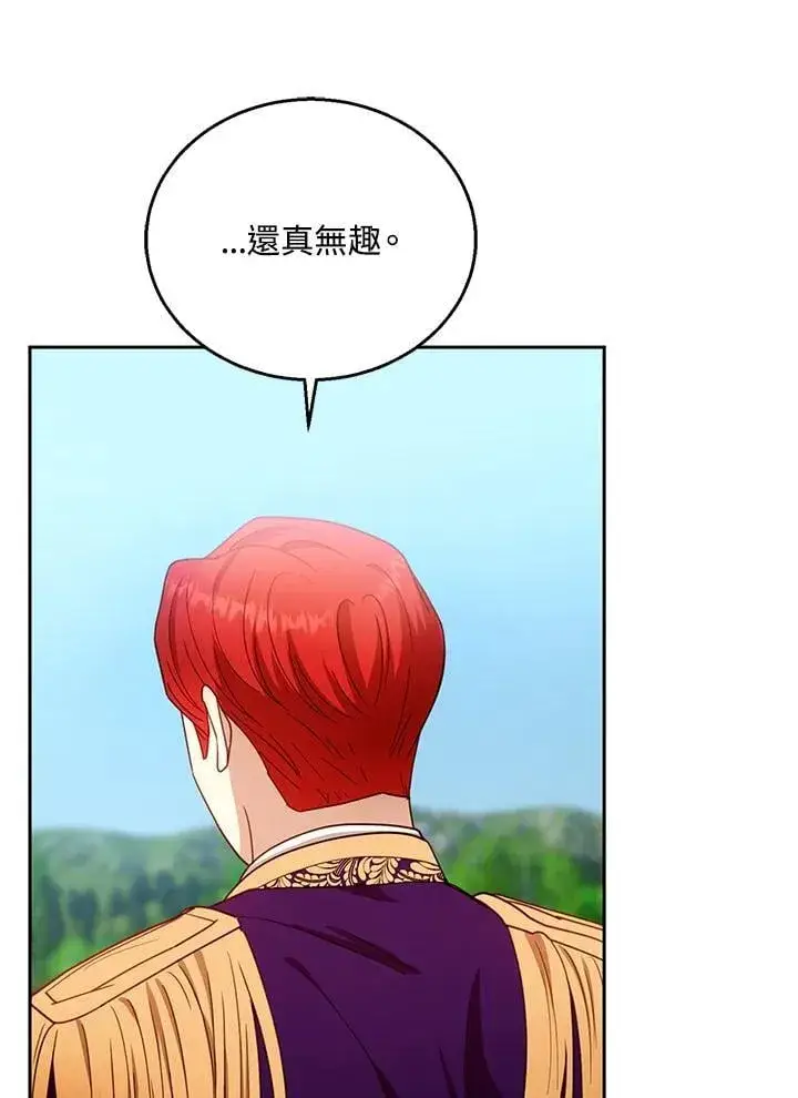 《怀了恶棍的孩子》第94话图90