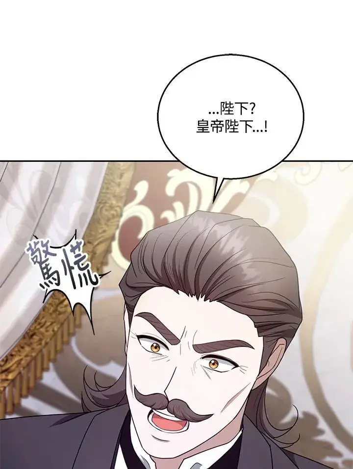 《怀了恶棍的孩子》第95话图12