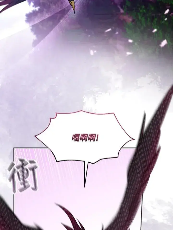 《怀了恶棍的孩子》第95话图20