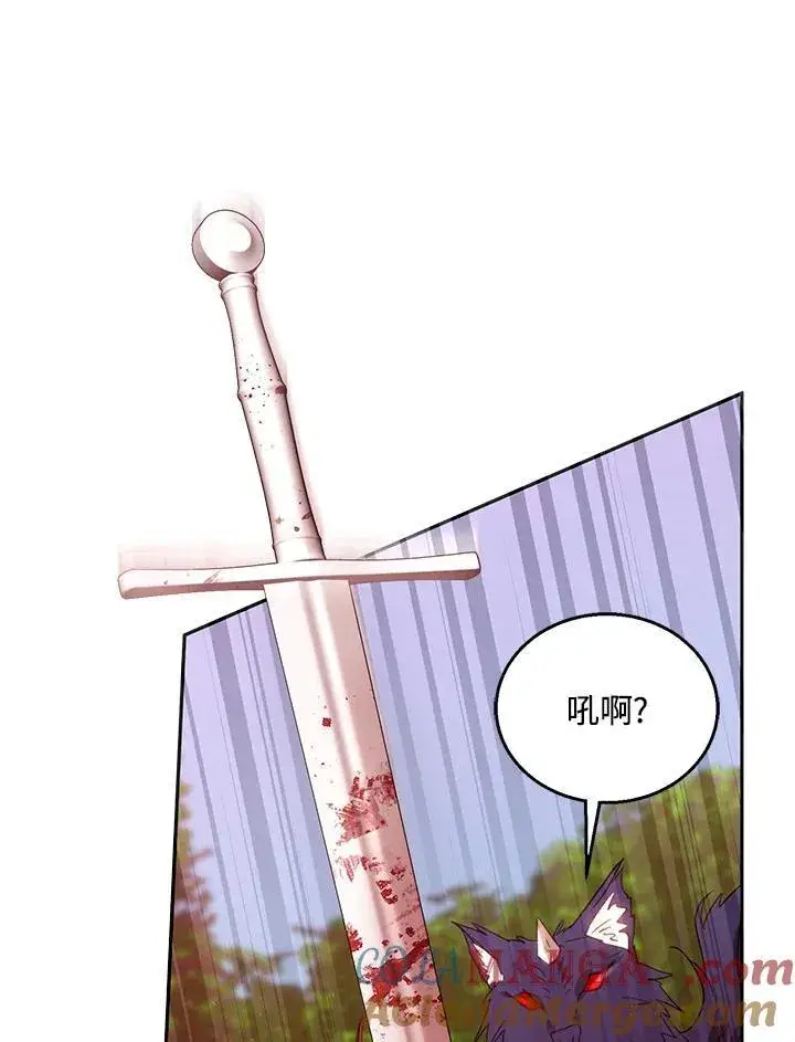 《怀了恶棍的孩子》第95话图25