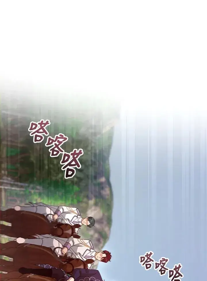 《怀了恶棍的孩子》第95话图36