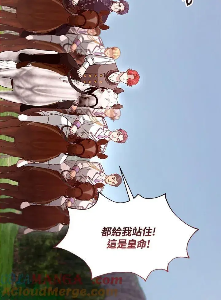 《怀了恶棍的孩子》第95话图37