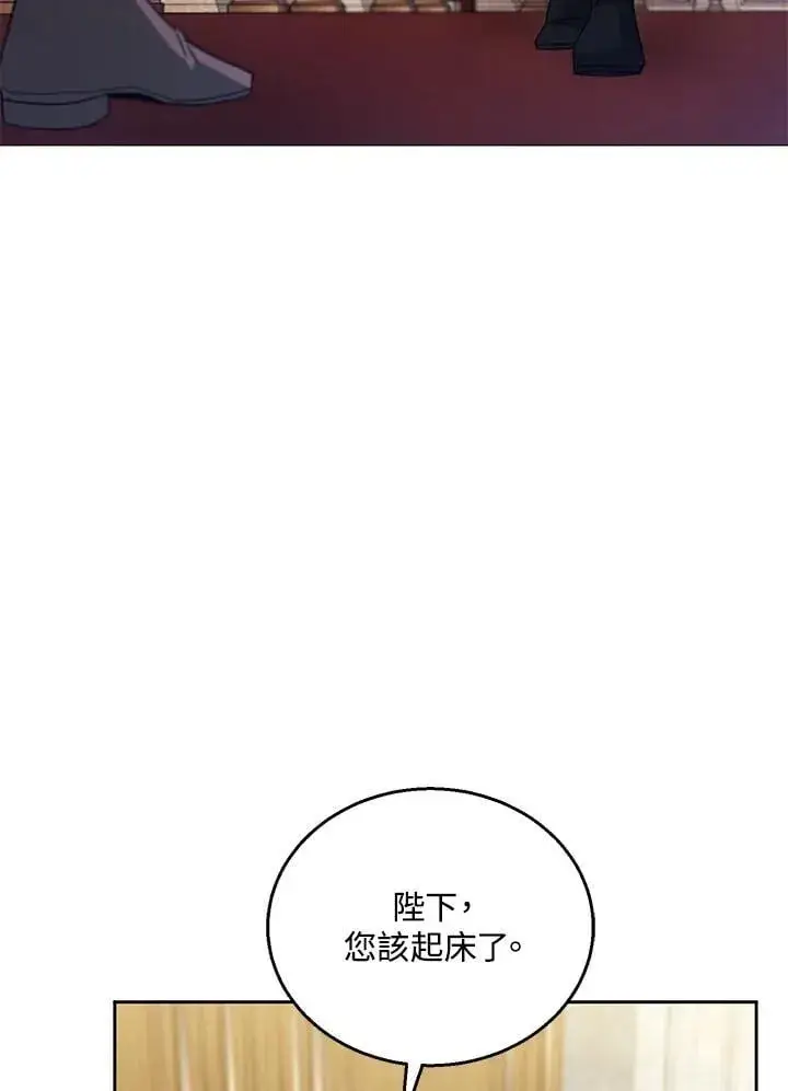 《怀了恶棍的孩子》第95话图4
