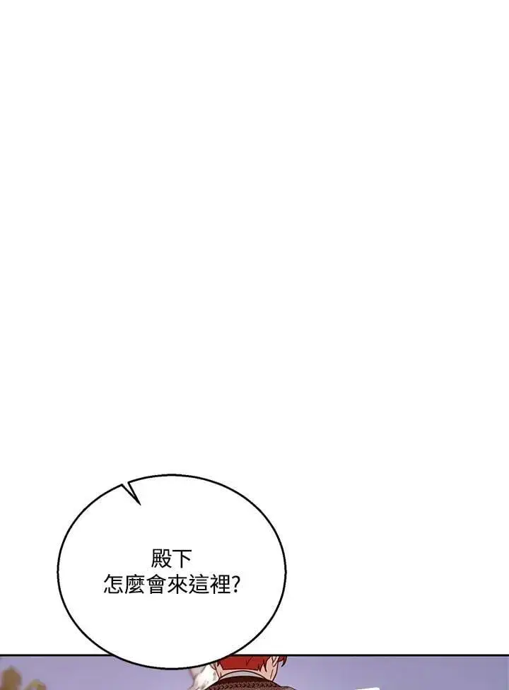 《怀了恶棍的孩子》第95话图40