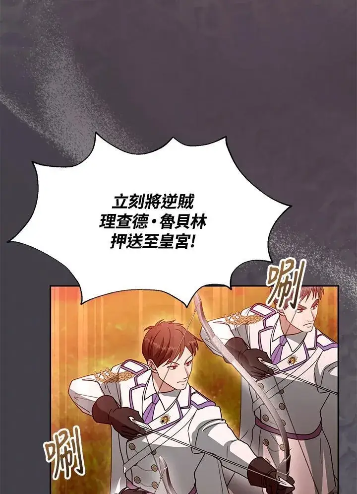 《怀了恶棍的孩子》第95话图52
