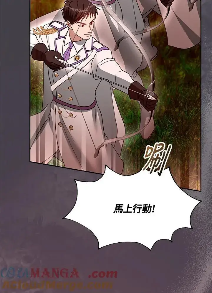 《怀了恶棍的孩子》第95话图53