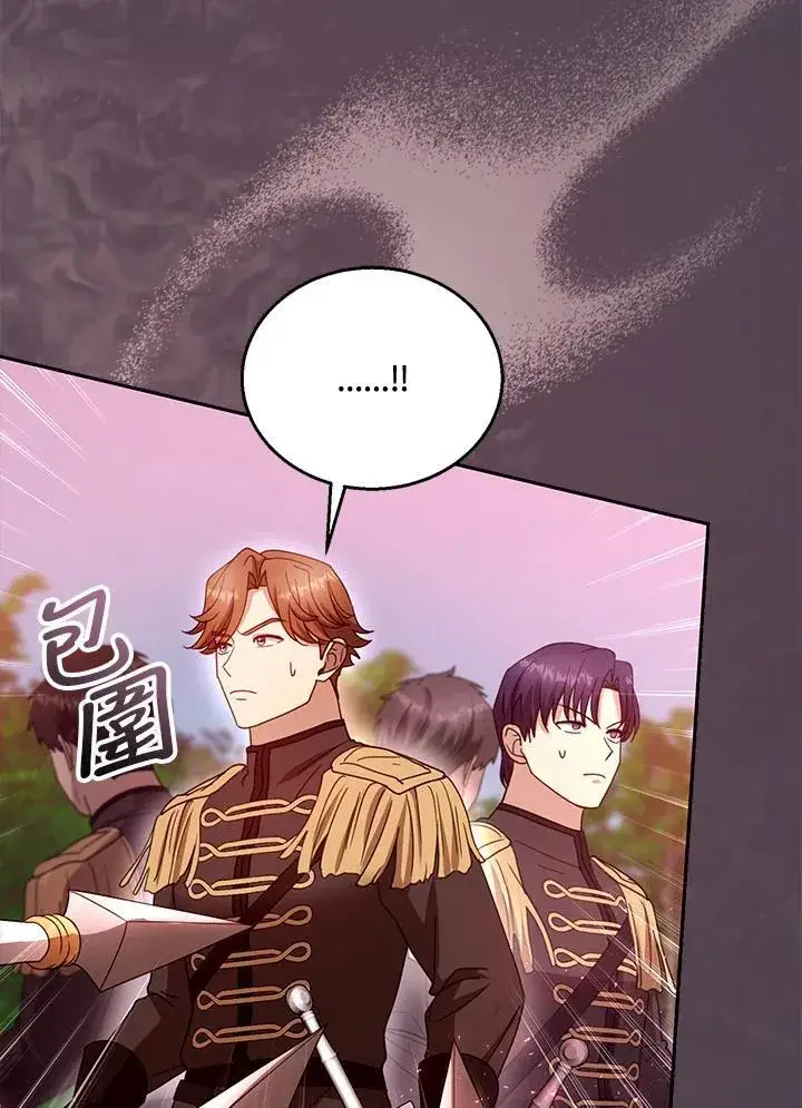 《怀了恶棍的孩子》第95话图54