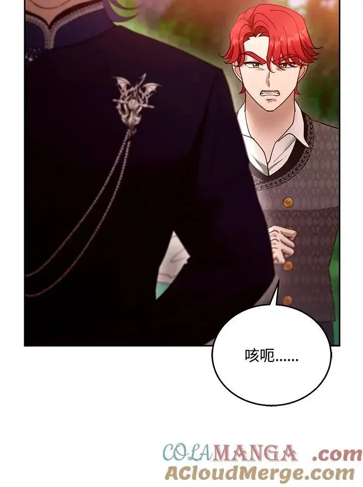 《怀了恶棍的孩子》第95话图69
