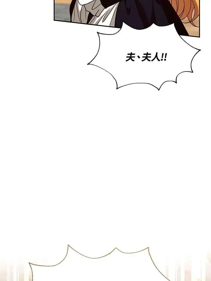 《怀了恶棍的孩子》第95话图88