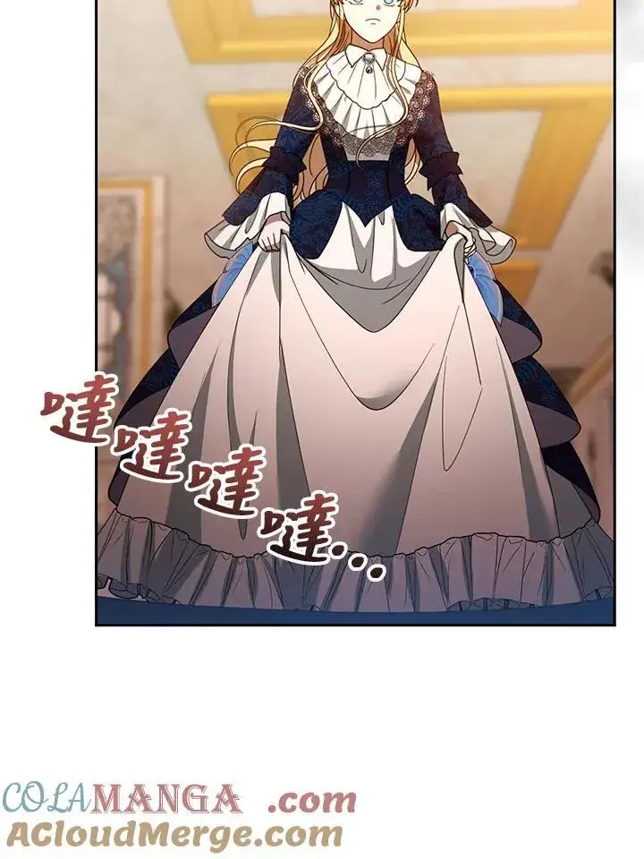 《怀了恶棍的孩子》第95话图93
