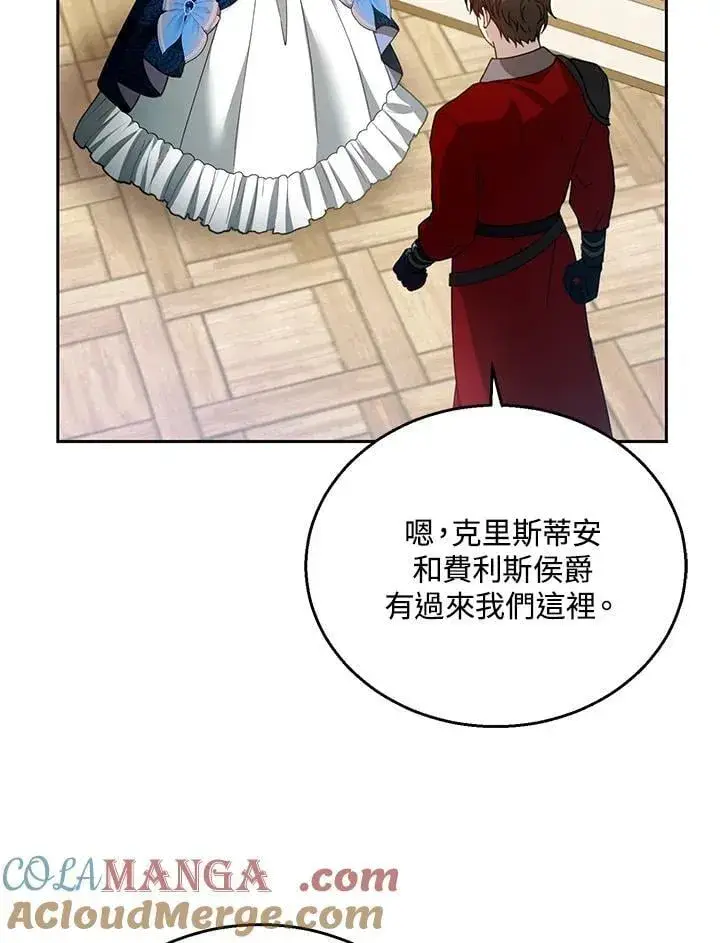 《怀了恶棍的孩子》第96话图33