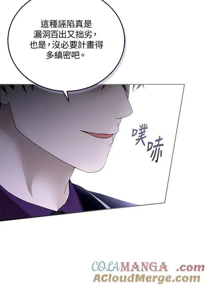 《怀了恶棍的孩子》第97话图29