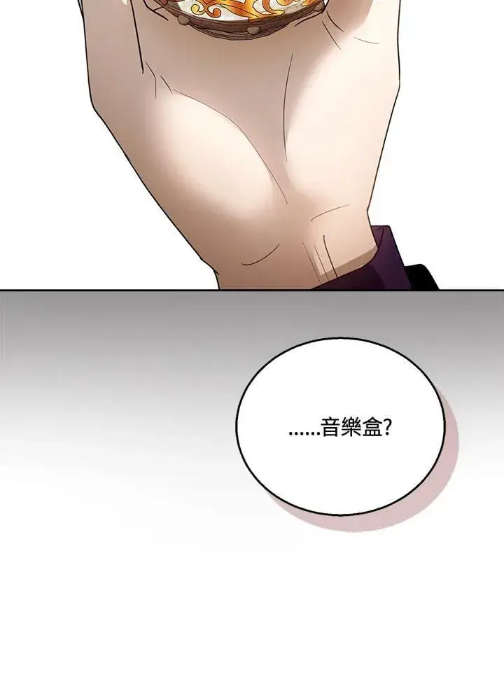 《怀了恶棍的孩子》第97话图60