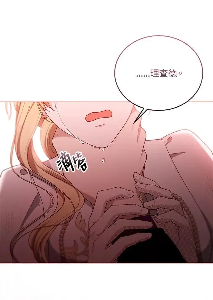 《怀了恶棍的孩子》第99话图100