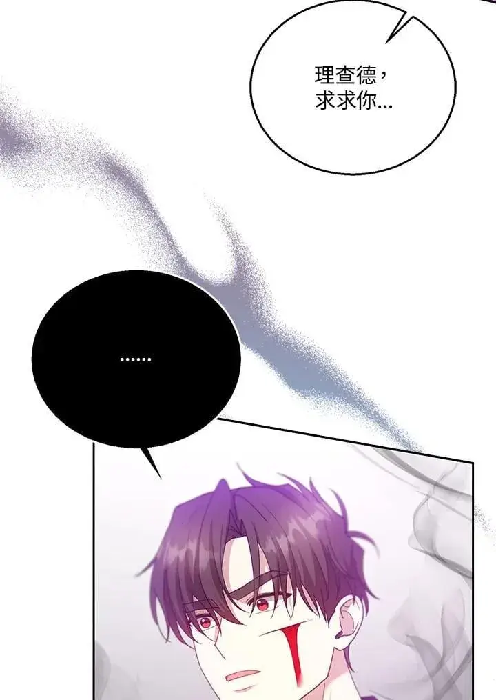 《怀了恶棍的孩子》第99话图103