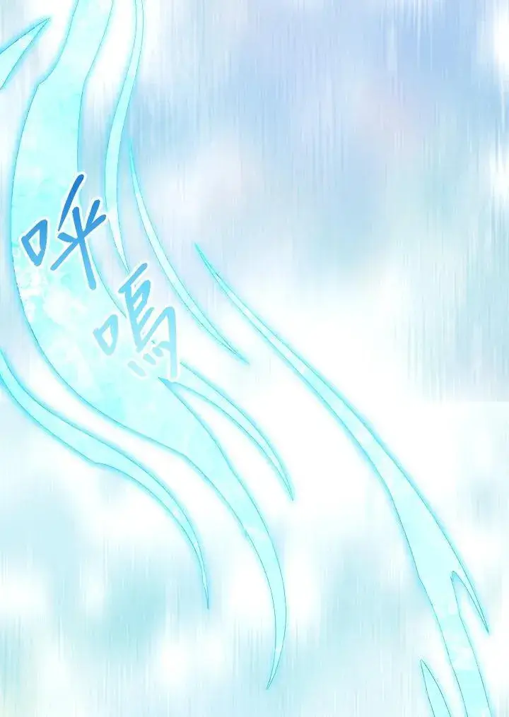 《怀了恶棍的孩子》第99话图106