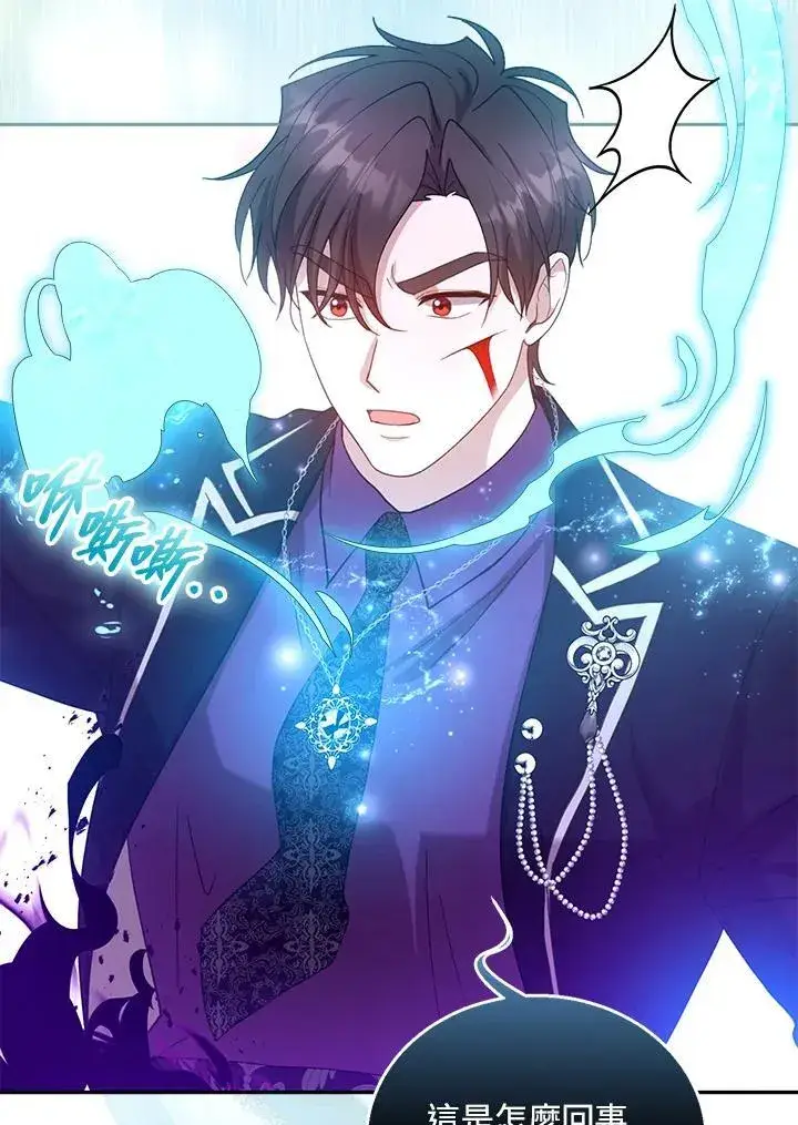《怀了恶棍的孩子》第99话图107