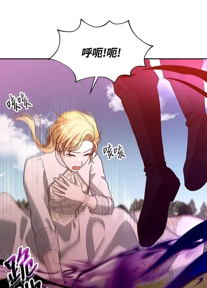 《怀了恶棍的孩子》第99话图110