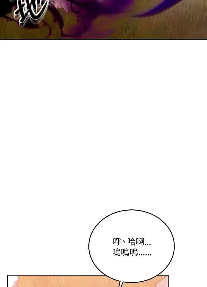 《怀了恶棍的孩子》第99话图111