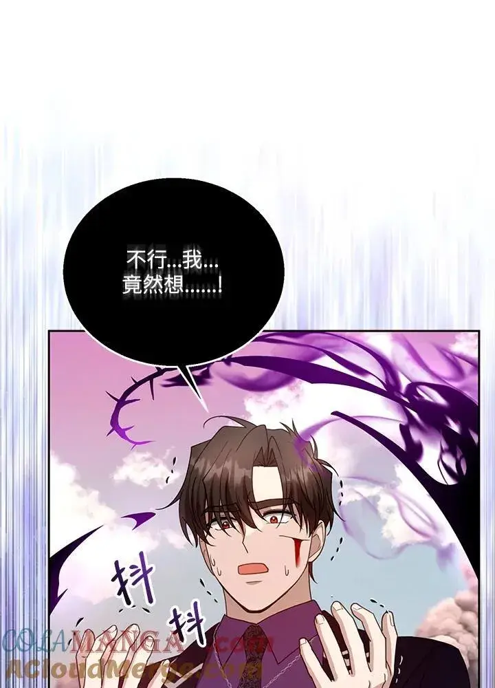《怀了恶棍的孩子》第99话图113