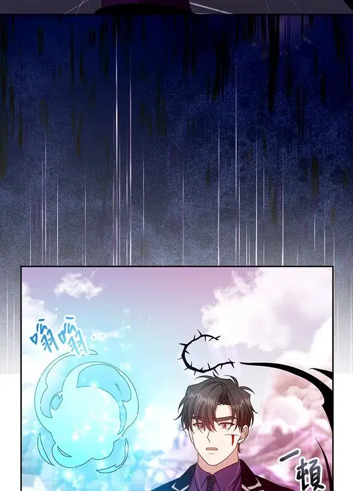 《怀了恶棍的孩子》第99话图116
