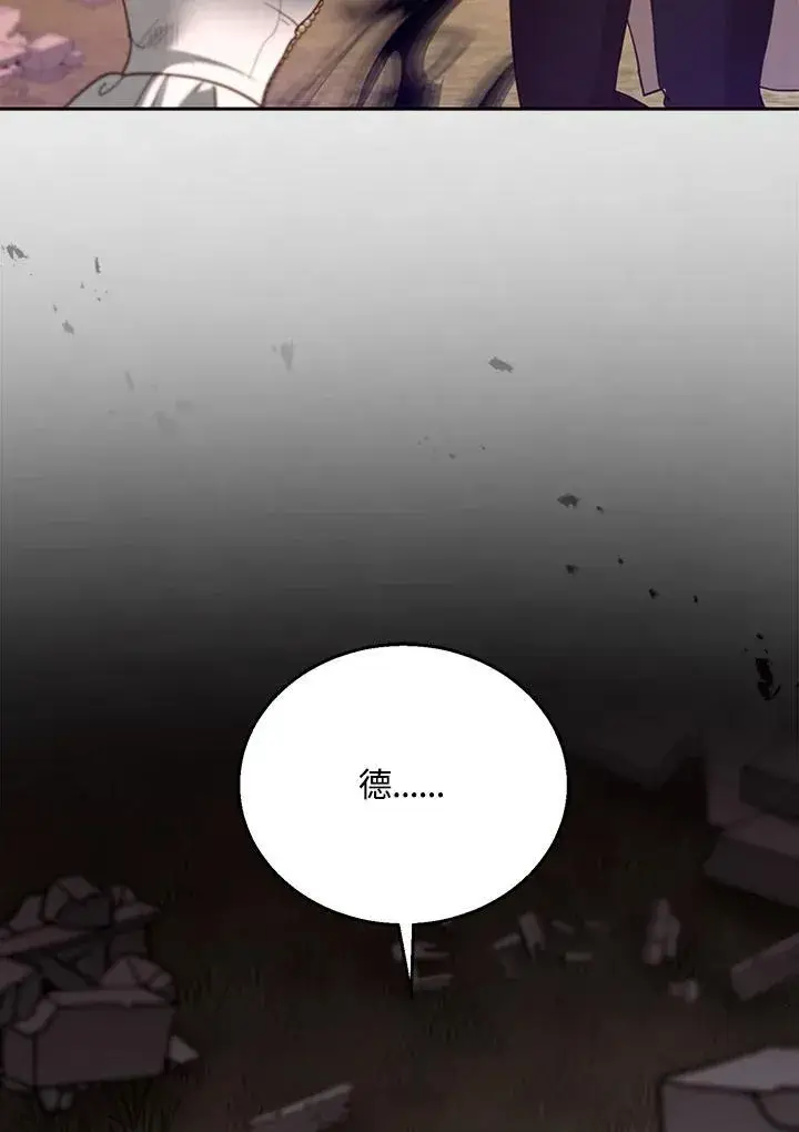 《怀了恶棍的孩子》第99话图131