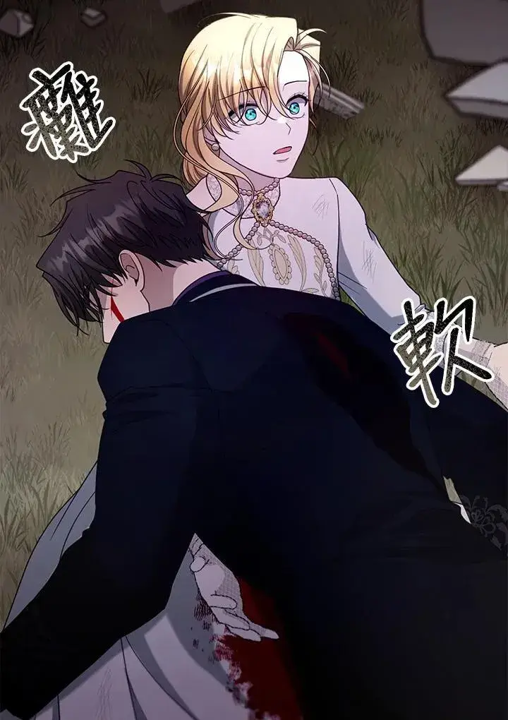 《怀了恶棍的孩子》第99话图132