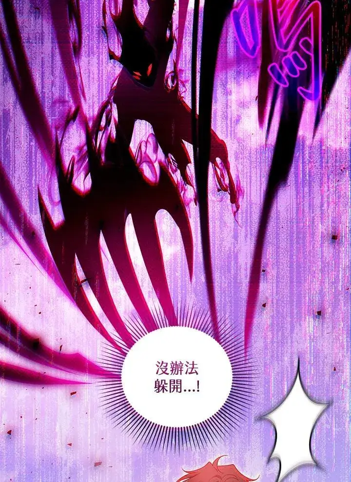 《怀了恶棍的孩子》第99话图20