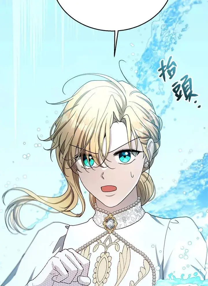 《怀了恶棍的孩子》第99话图28