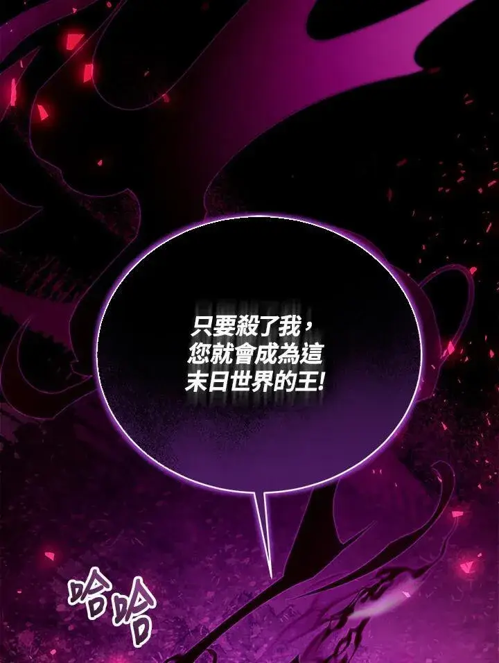 《怀了恶棍的孩子》第99话图3