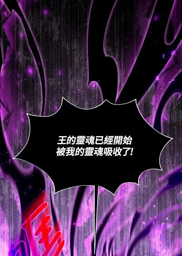《怀了恶棍的孩子》第99话图32