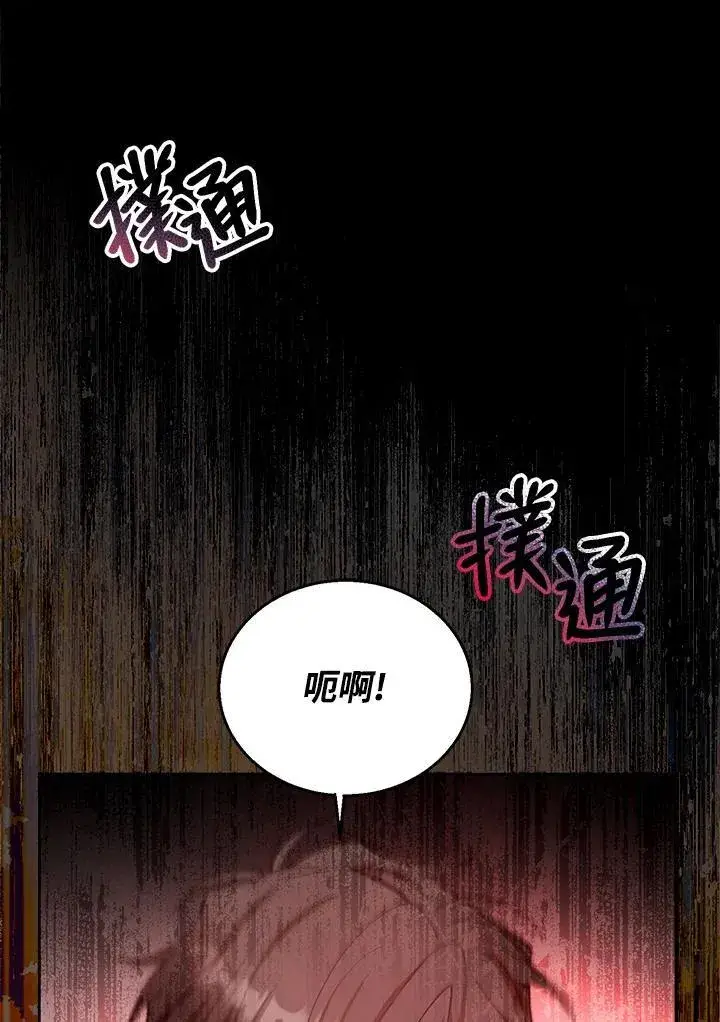 《怀了恶棍的孩子》第99话图42