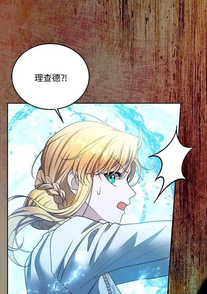 《怀了恶棍的孩子》第99话图44