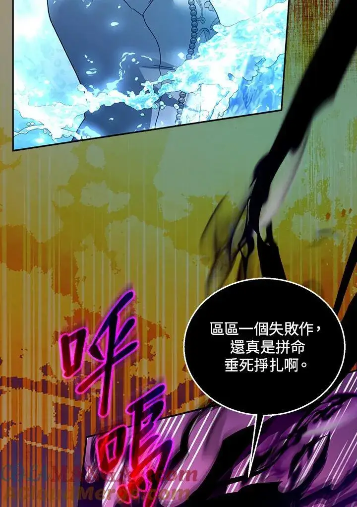 《怀了恶棍的孩子》第99话图45