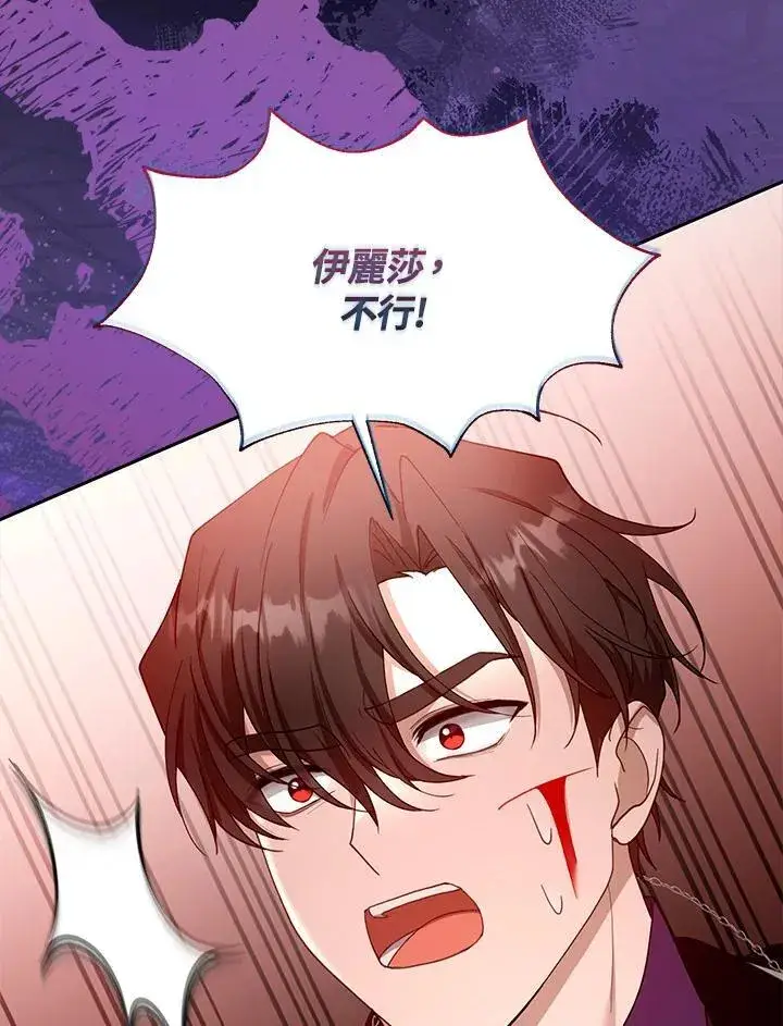 《怀了恶棍的孩子》第99话图56