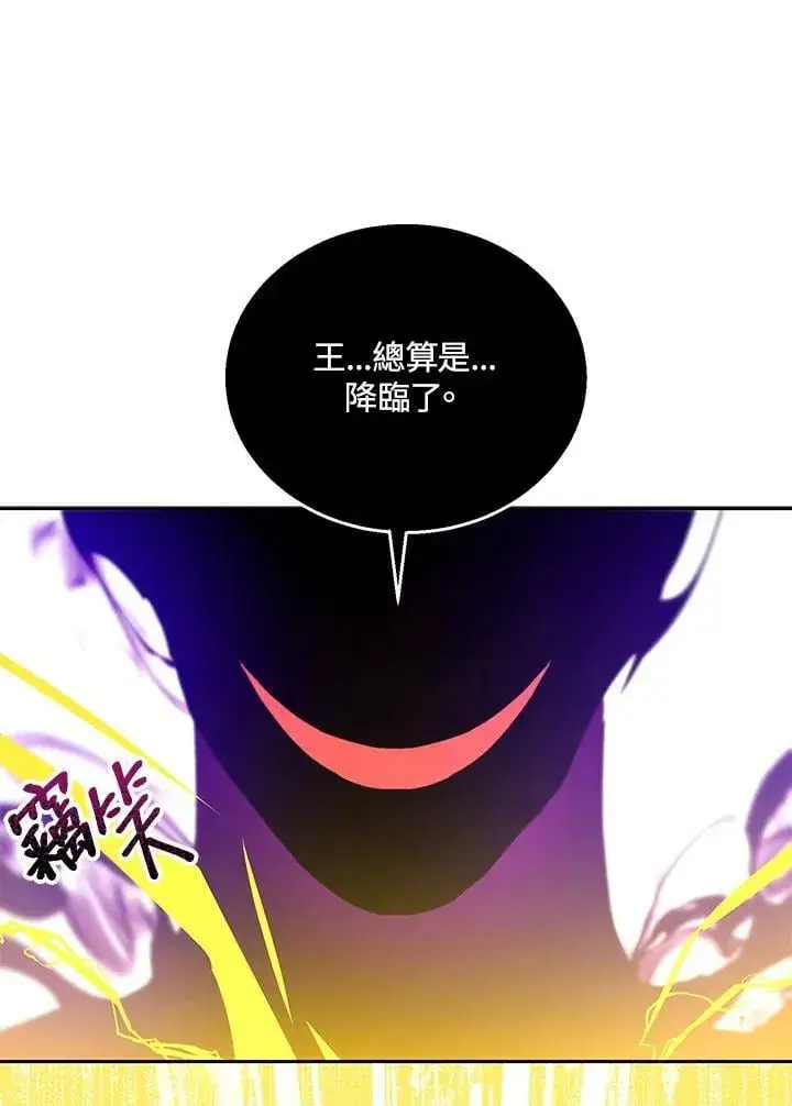 《怀了恶棍的孩子》第99话图66