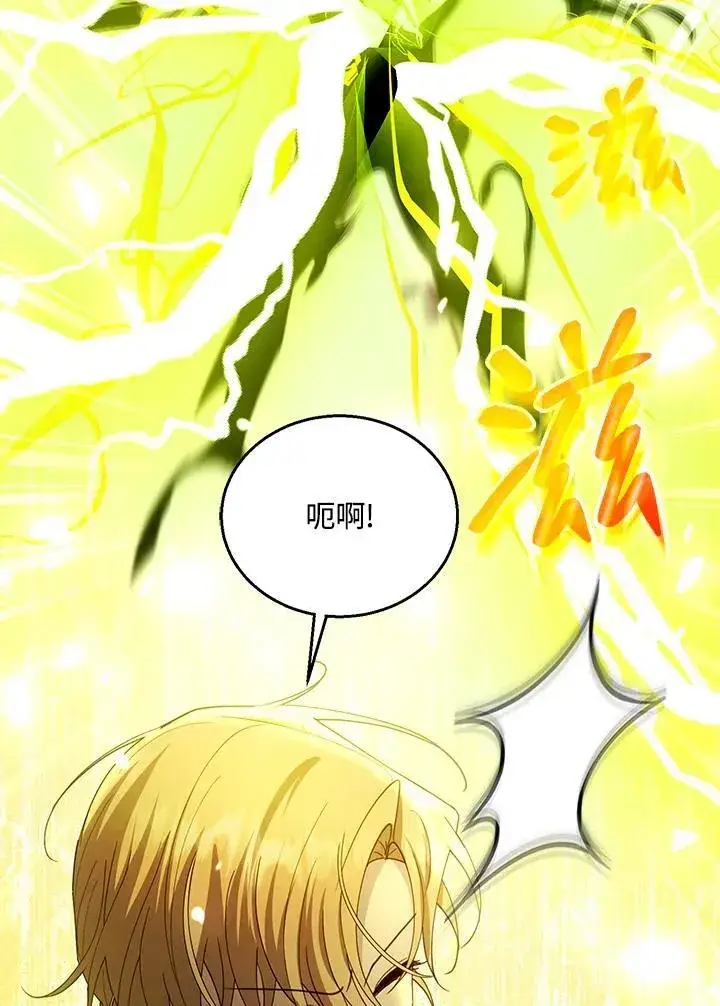 《怀了恶棍的孩子》第99话图68