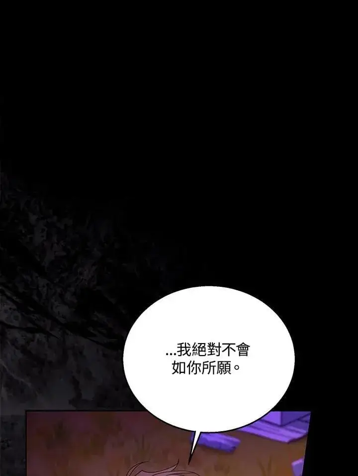 《怀了恶棍的孩子》第99话图7