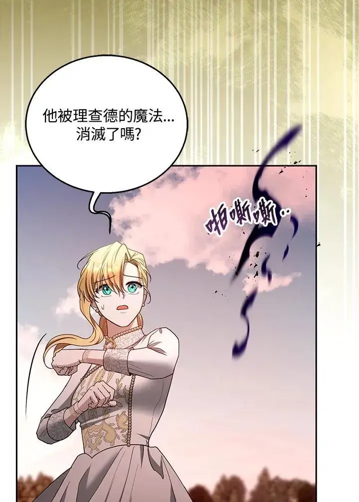 《怀了恶棍的孩子》第99话图70