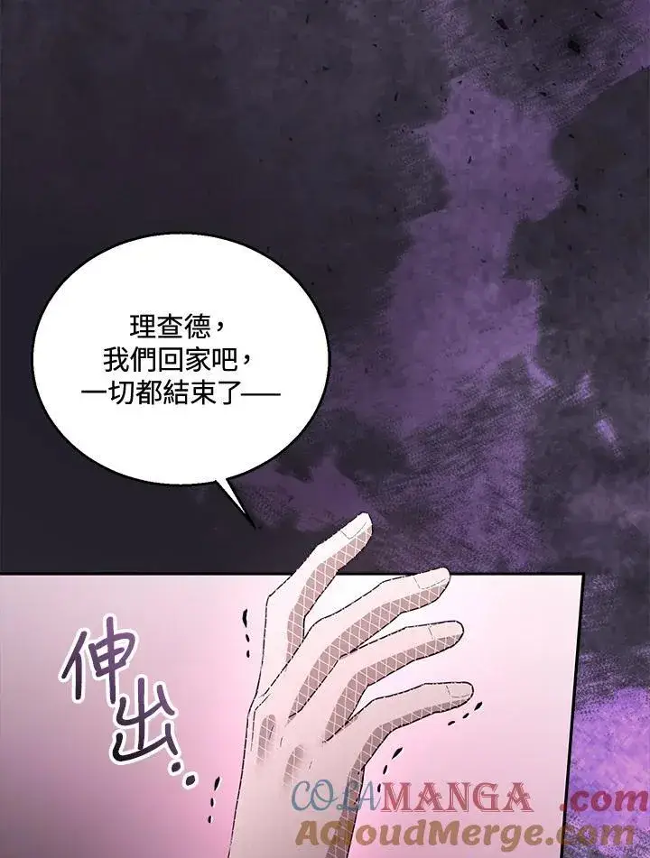 《怀了恶棍的孩子》第99话图85