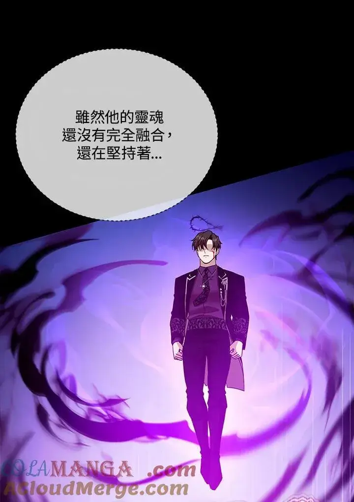 《怀了恶棍的孩子》第99话图89
