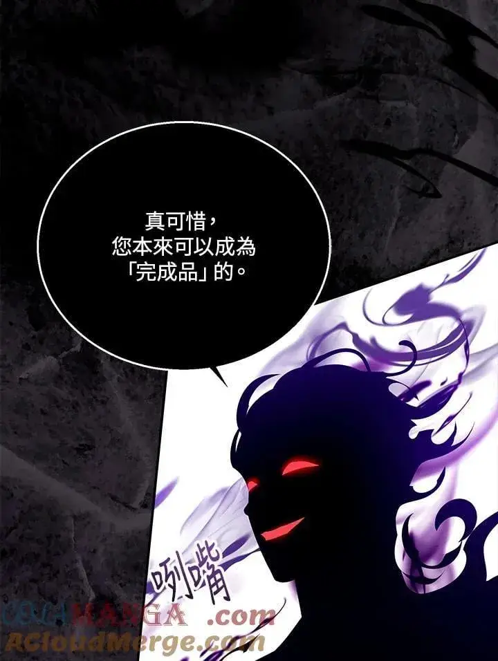 《怀了恶棍的孩子》第99话图9
