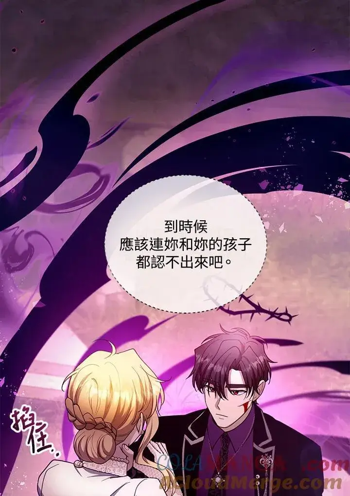 《怀了恶棍的孩子》第99话图93
