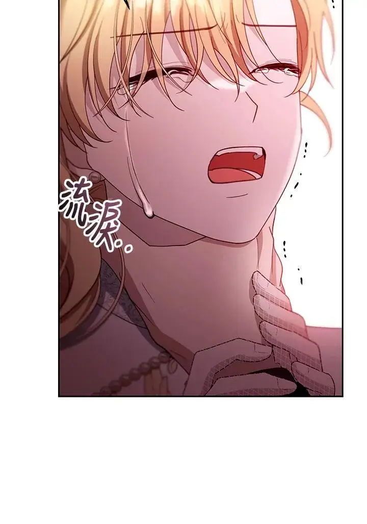 《怀了恶棍的孩子》第99话图99