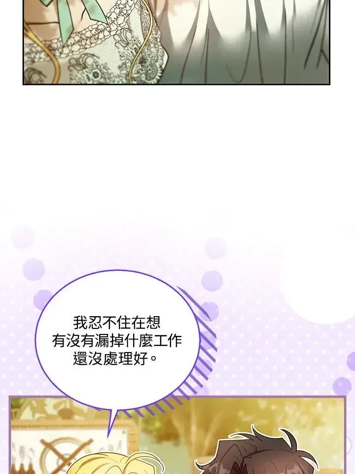 《怀了恶棍的孩子》第100话图90