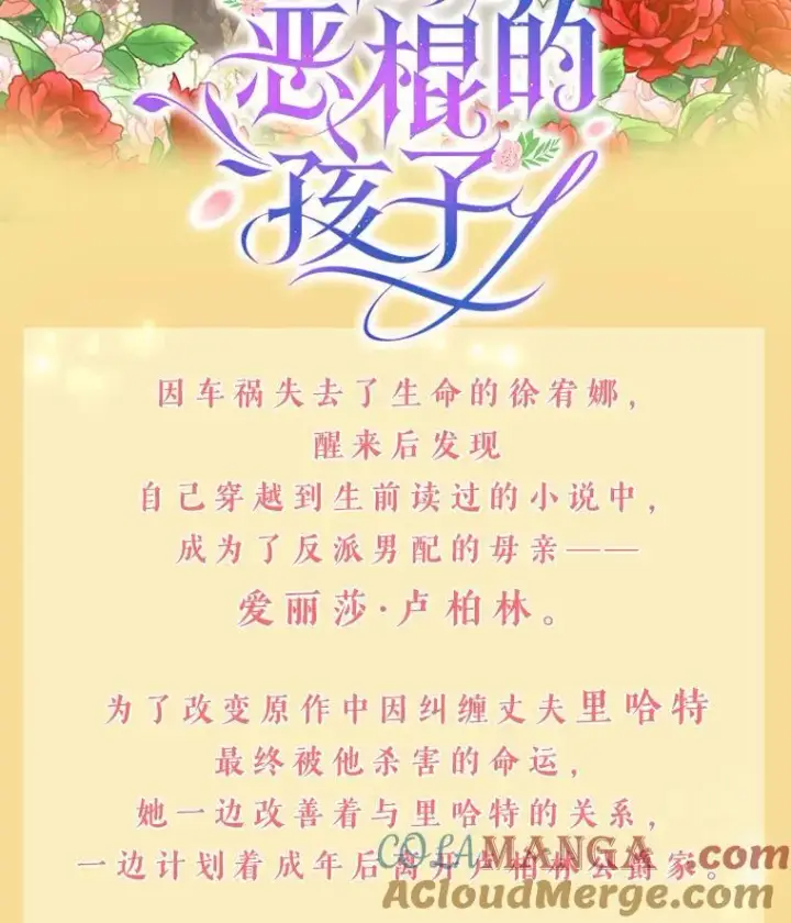 《怀了恶棍的孩子》新作来袭图2